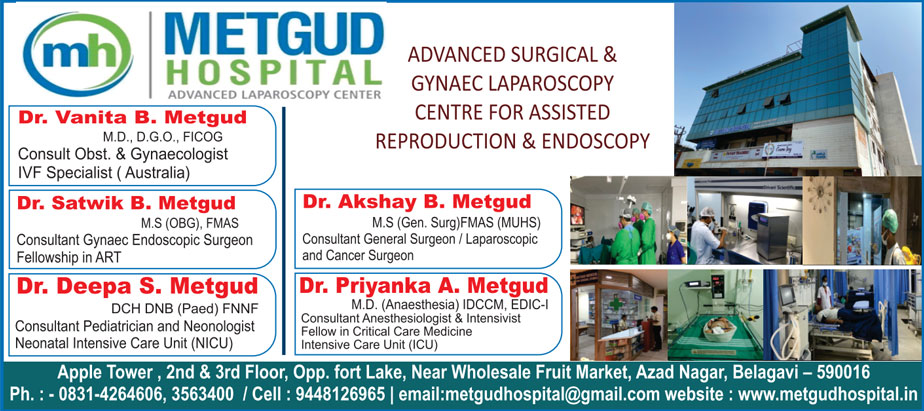 metgud-hospital-belagavi