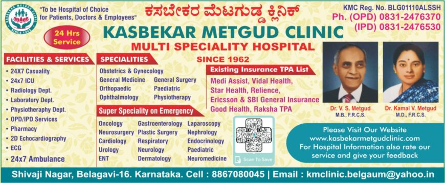 Kasbekar-Metgud-Clinic